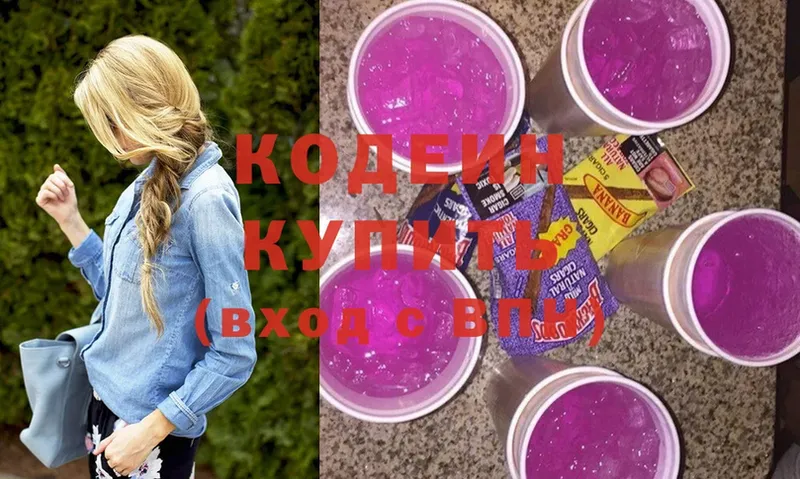 Кодеин Purple Drank  это состав  Кострома  хочу  