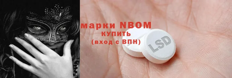 Марки NBOMe 1,8мг  Кострома 